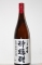 国分全量新焼酎　25度　1800ml